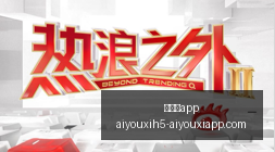 赛季英超第,轮焦点对决,裁判揭晓,爱游戏app,爱游戏官网,爱游戏体育app